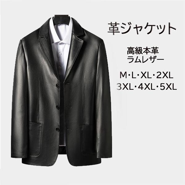 レザー ジャケット メンズ ラムレザー 高級ラム 羊革 皮 本革 革コート