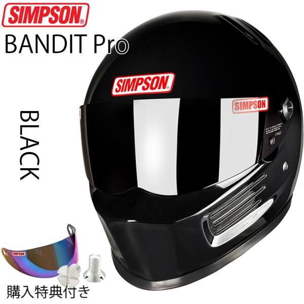 SIMPSON（シンプソン） 在庫販売 シンプソンヘルメット バンディット