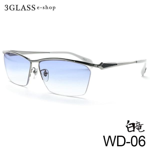 白竜 プロデュースメガネ HAKURYU WD-06 COL1(緑) COL2(青) 3GLASS e