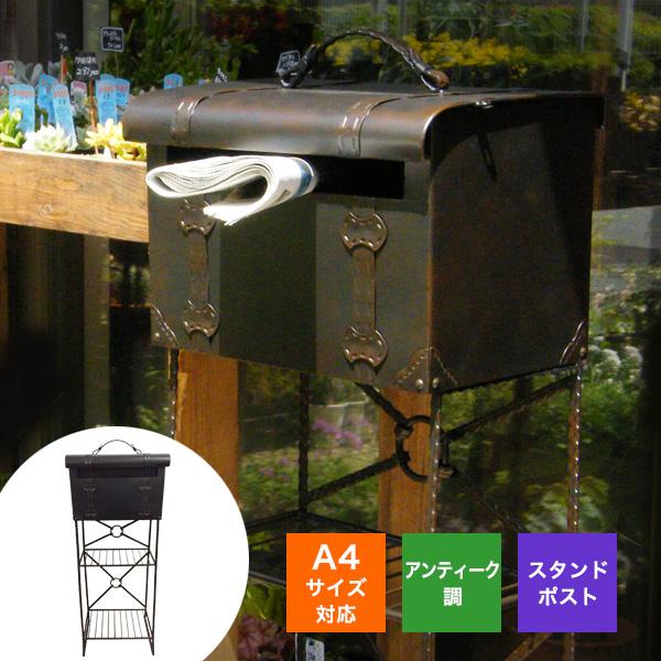 リーベ 郵便ポスト 郵便受け スタンドポスト 置き型 アンティーク