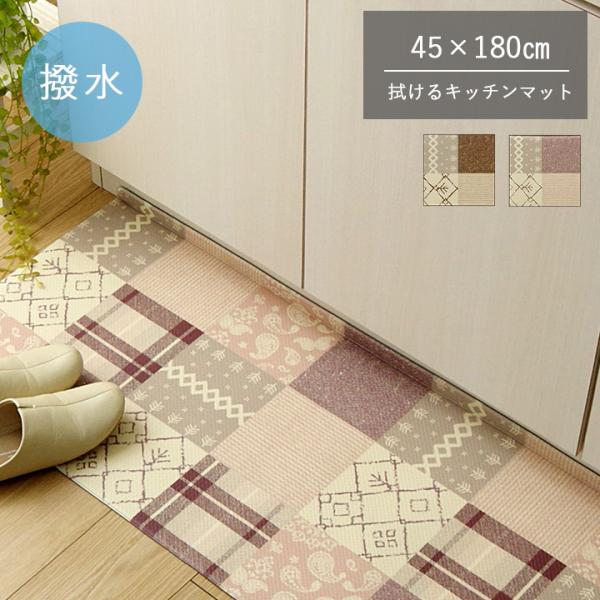 キッチンマット L字 PVC フラン 45×180cm : ウッドデッキ エクステリア