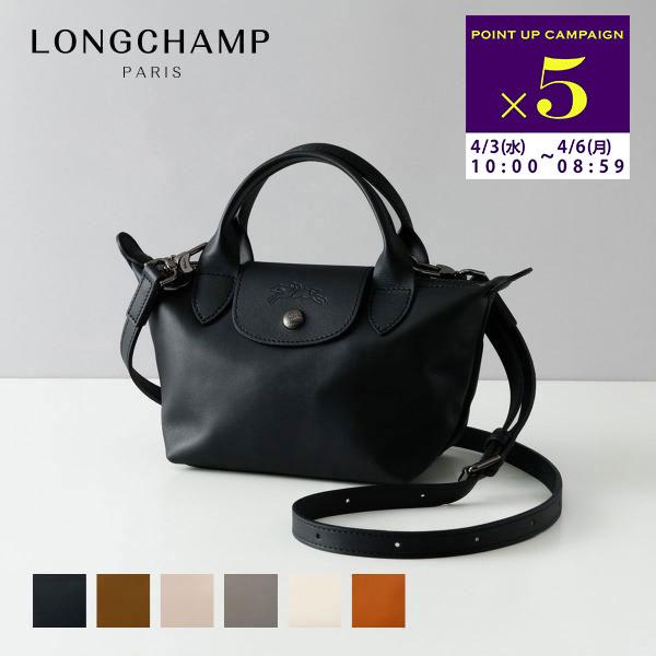LONGCHAMP（ロンシャン） 並行輸入 ハンドバッグ バッグ XS プリ