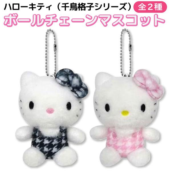 ハローキティ展 マスコットホルダー いちごドレス 千鳥格子 2点セット