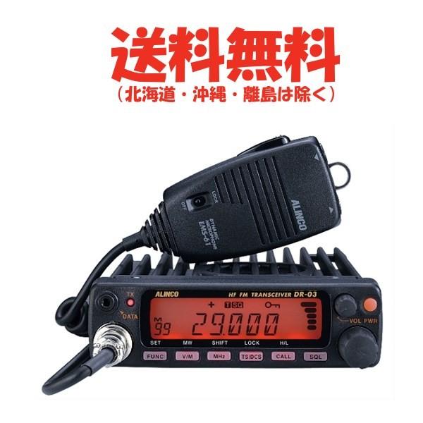 ALINCO（アルインコ） インカム モノバンド29MHz FM モービル