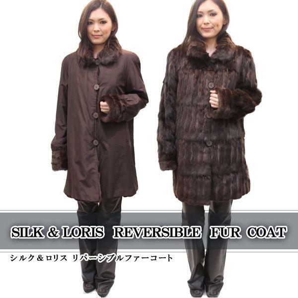 毛皮コート レディース ファーコート シルク＆ロリス1263 : 本革