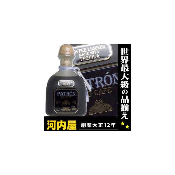 パトロン XO カフェ テキーラコーヒーリキュール 750ml 35度 正規輸入