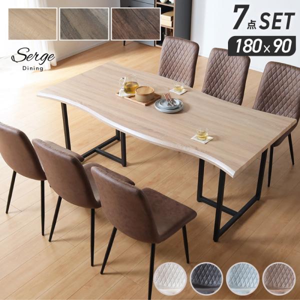 KAGUWORLD ダイニング テーブル セット 7点 180cm 6人 リビング チェア