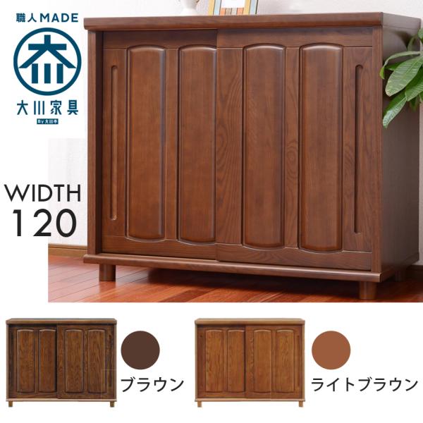 幅120cm 引き戸 下駄箱 シューズラック シューズボックス アッシュ材