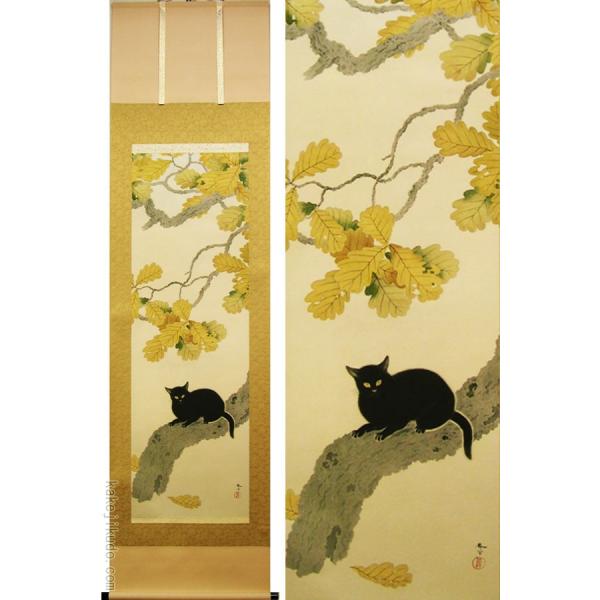 菱田春草 掛け軸 黒き猫 【掛軸】【一間床・半間床】【趣味】 : 掛け軸