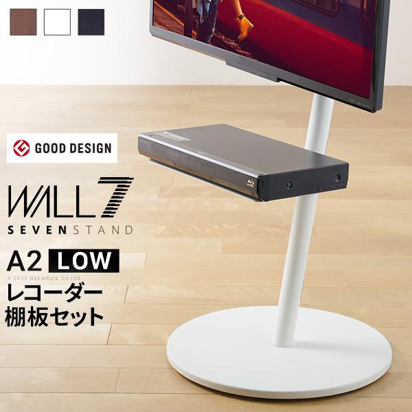EQUALS（イコールズ） メーカー直送 WALL SEVENSTAND セブンスタンド