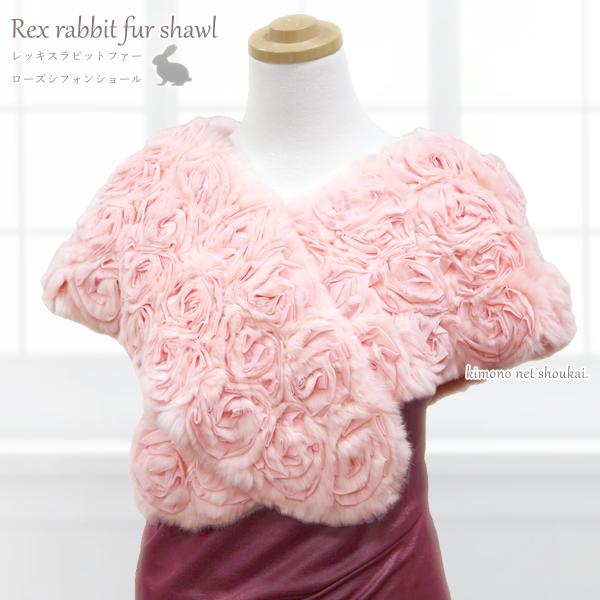 ファーショール レッキスファー シェルピンク シフォンショール