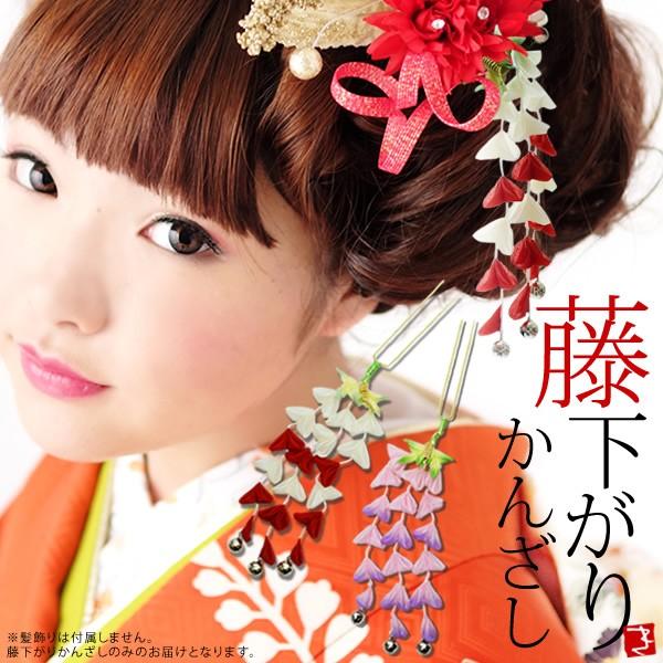 KIMONOMACHI （Prices down2）成人式 髪飾り つまみ細工 赤 ピンク 藤