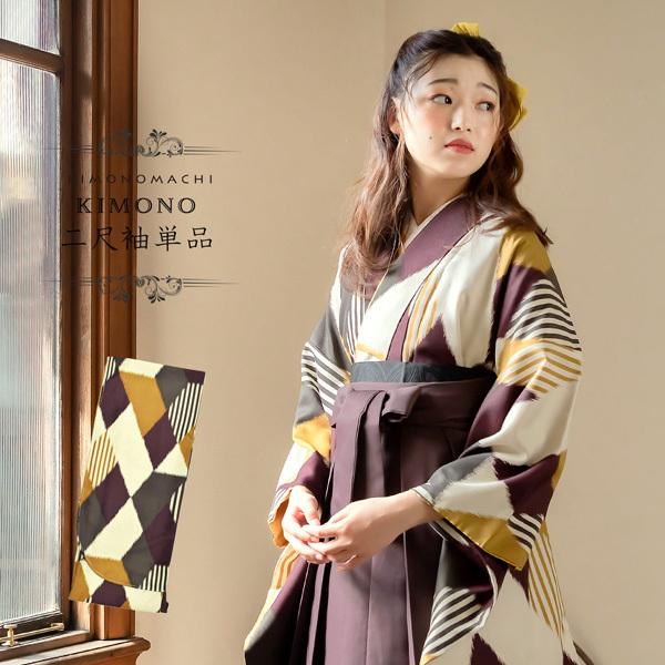 KIMONOMACHI 卒業式 袴 洗える着物 二尺袖 「菱つなぎ 芥子