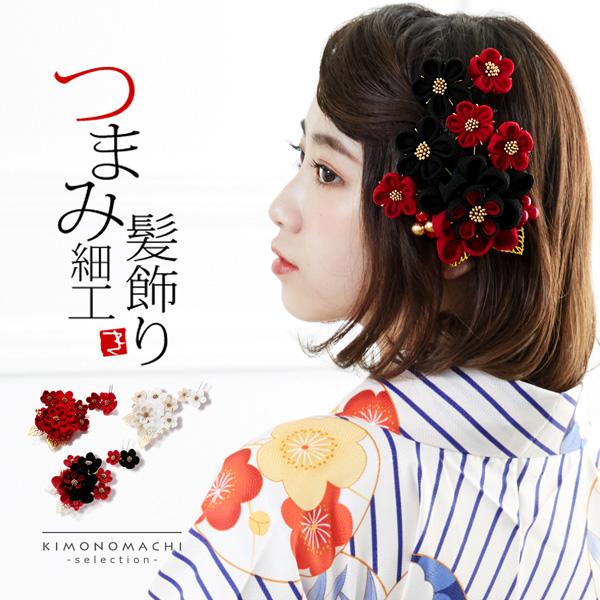 成人式 髪飾り つまみ細工 ゴールドリーフ コームとUピン 2点セット