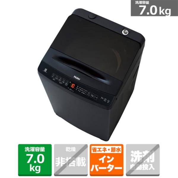 Haier（ハイアール） 全自動洗濯機 JW-UD70MK2(AK) : ケーズデンキ