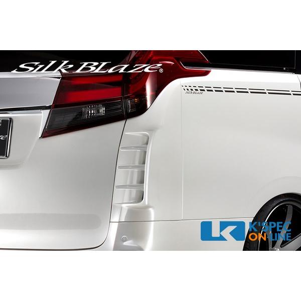 SilkBlaze トヨタ【30系アルファード/ヴェルファイア】リアコーナー