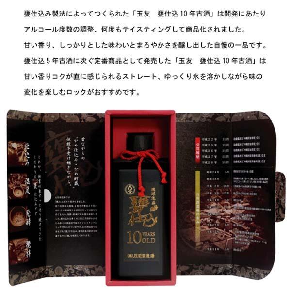 希少 本場泡盛 玉友 甕仕込 特別限定古酒 20年 未開封 No.199 玉友 甕