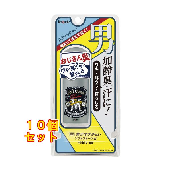 デオナチュレ 男ソフトストーンW ミドルエイジ 20g×10個 : クスリの