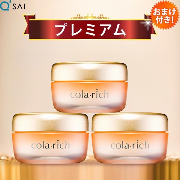 キューサイ コラリッチEX プレミアムリフトジェル 55g 3個まとめ買い