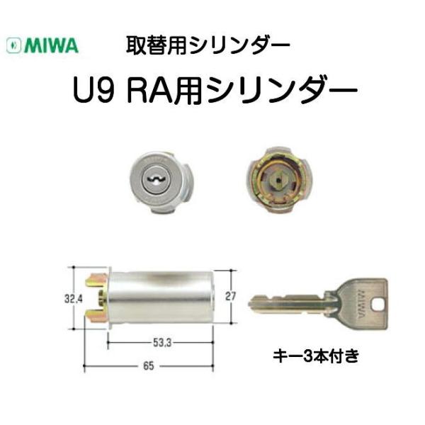 美和ロック u9」の人気商品一覧 | 安い商品を通販サイトから探す