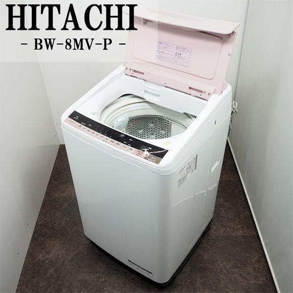 ビートウォッシュ 中古/SGB-BW8WVP/洗濯機/2016年モデル/8.0kg/HITACHI