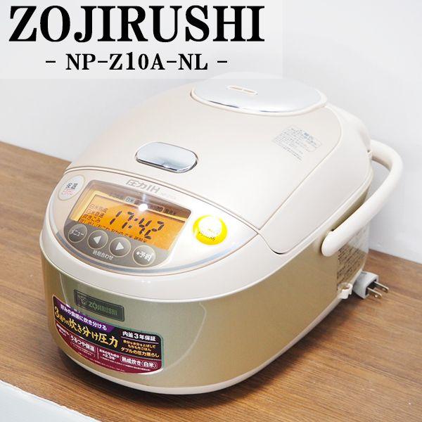 象印（ZOJIRUSHI） 在庫一掃セール！ 中古 圧力IH炊飯器 5.5合炊き