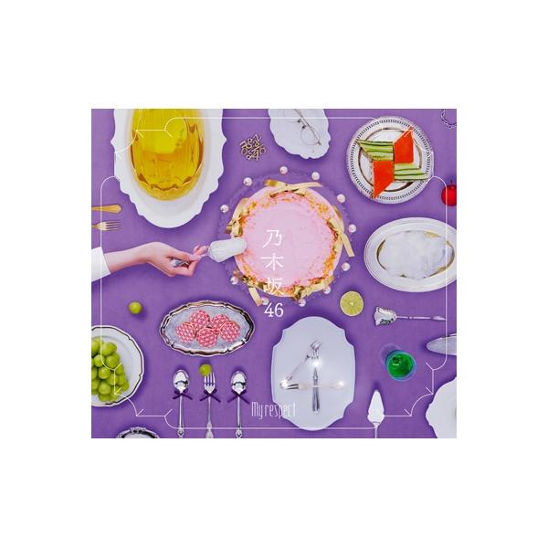 乃木坂46 / My respect【初回生産限定盤＜Type-B＞】(2CD+Blu-ray