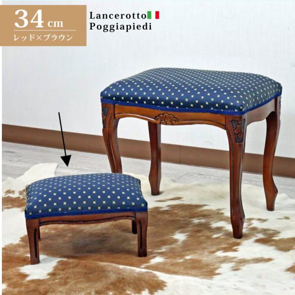イタリア フットスツール 猫脚 ブルー オットマン 補助椅子 玄関用