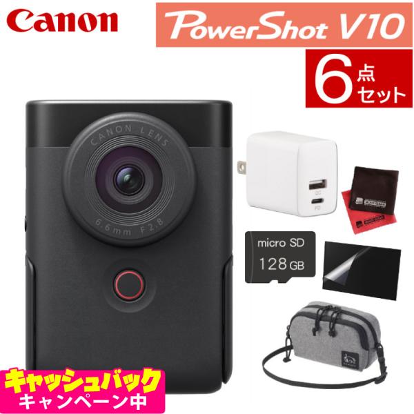 447＊Canon PowerShot V10 ブラック 付属品多数 美品 SD キヤノン