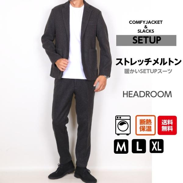 セットアップ メンズ スーツ ソフトストレッチ メルトン ウールタッチ