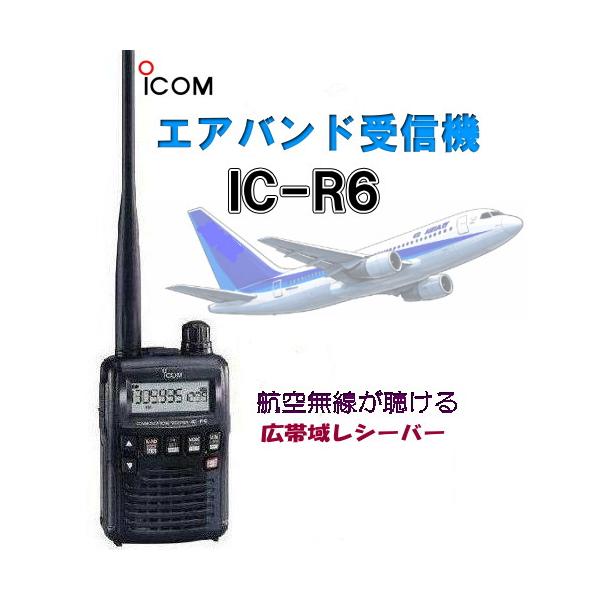 ic-r6 改造済」の人気商品一覧 | 安い商品を通販サイトから探す - 価格.com