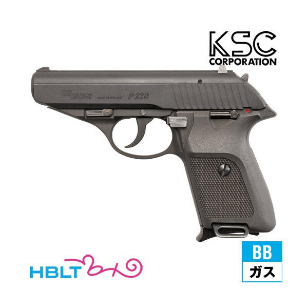 KSC SIG P230 JP HW ブラック｜D017（ガスブローバック本体） : HBLT