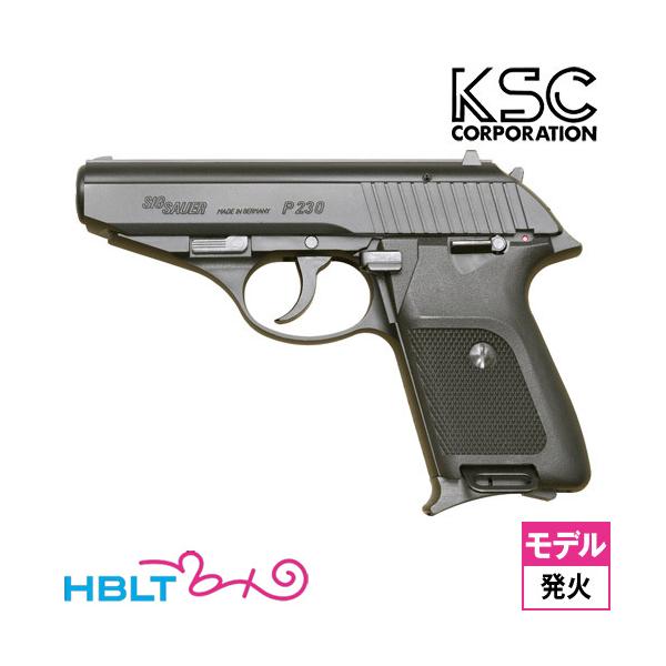 KSC KSC SIG P230 JP HW ブラック（発火式 モデルガン 本体） : HBLT