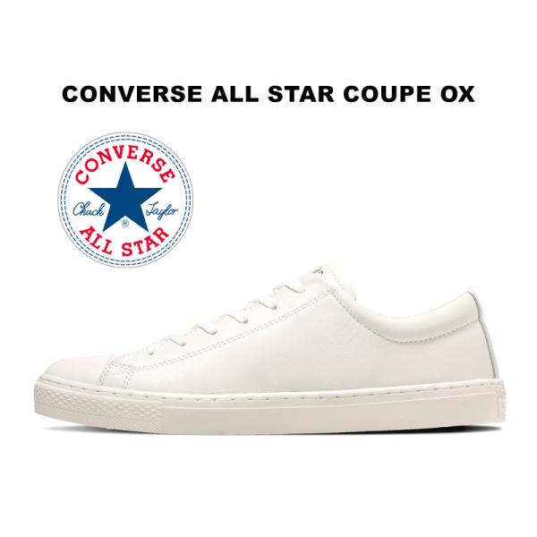 CONVERSE（コンバース） オールスター レザー クップ OX ローカット