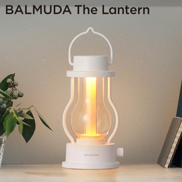 BALMUDA（バルミューダ） 【正規店】LEDランタン BALMUDA The Lantern