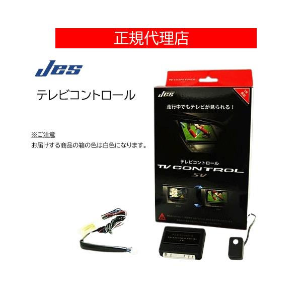 Jes JES(日本電機サービス) TV コントロール トヨタ ディーラー