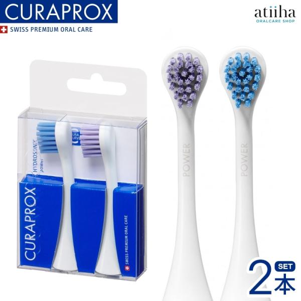 CURAPROX（クラプロックス） 替えブラシ 音波式電動歯ブラシ