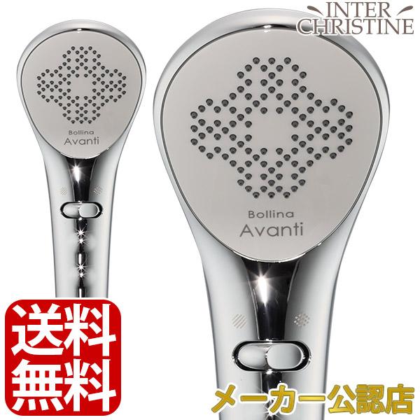 メーカー公認 / 保証1年 正規品販売店】ボリーナ アヴァンティ