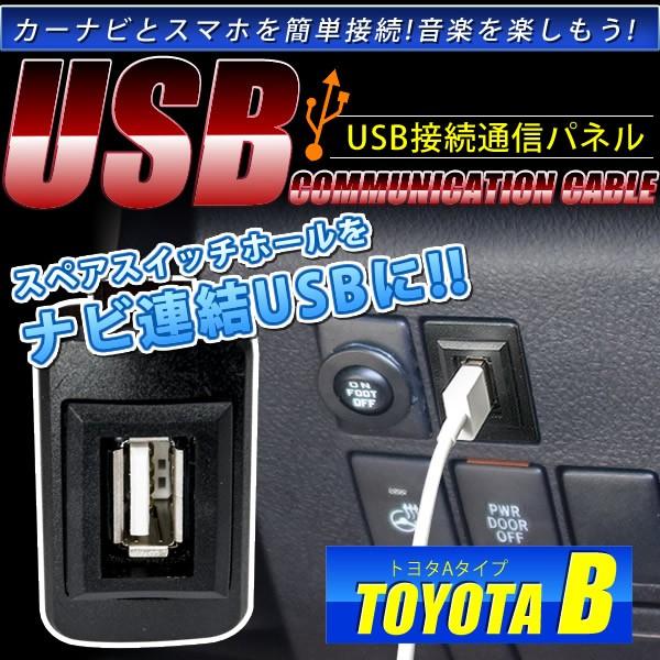 品番U05 トヨタB 200系(1〜3型) ハイエース [H16.8-H25.11] USB