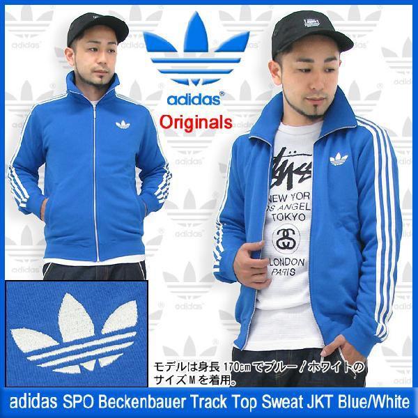 adidas Originals アディダス ジャージ SPO ベッケンバウアー トラック