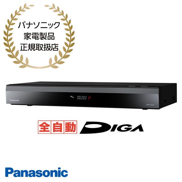 DIGA 【在庫あり】DMR-2X203 Panasonic 全自動ディーガ 2TB ブルーレイ