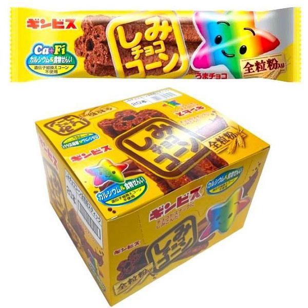 しみチョココーンスティック1箱15本入り（ギンビス） : 田舎の雑貨屋