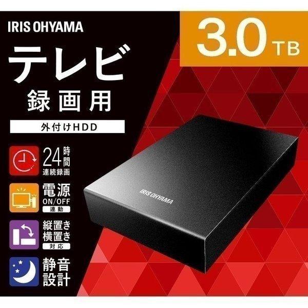 IRIS OHYAMA（アイリスオーヤマ） ハードディスク 外付け 3TB 外付け