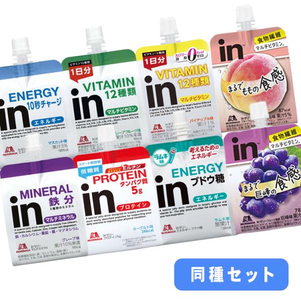 森永製菓 inゼリー 36個 エネルギー ウィダーinゼリー マルチビタミン
