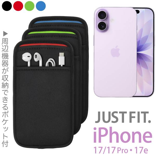 iPhone スリーブ ケース（ポケット付）iPhone 17・17 Pro・16e・16・16