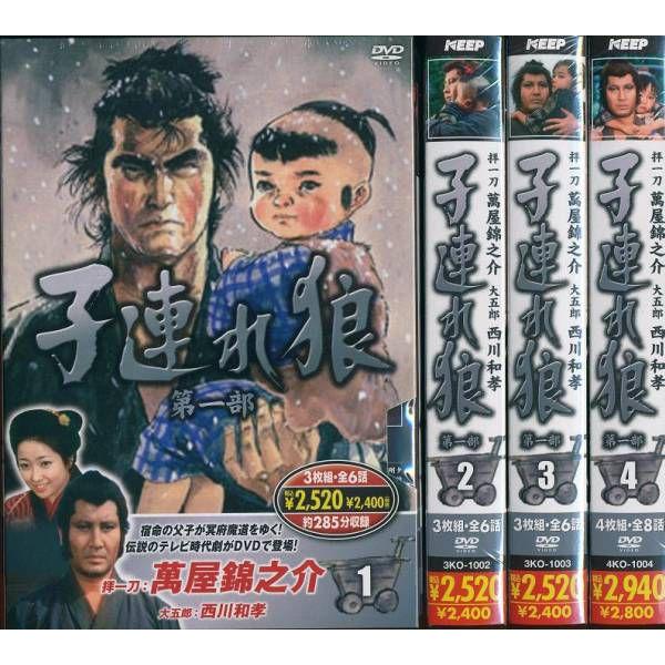 子連れ狼 第一部 全巻DVD13枚26話収録 : DAIHAN ダイハン - 通販