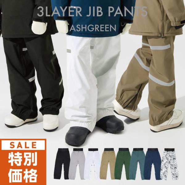 スノーボードウェア パンツ メンズ レディース 3レイヤー スノーパンツ