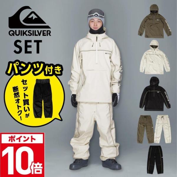 Quiksilver（クイックシルバー） スノーボードウェア メンズ 上下