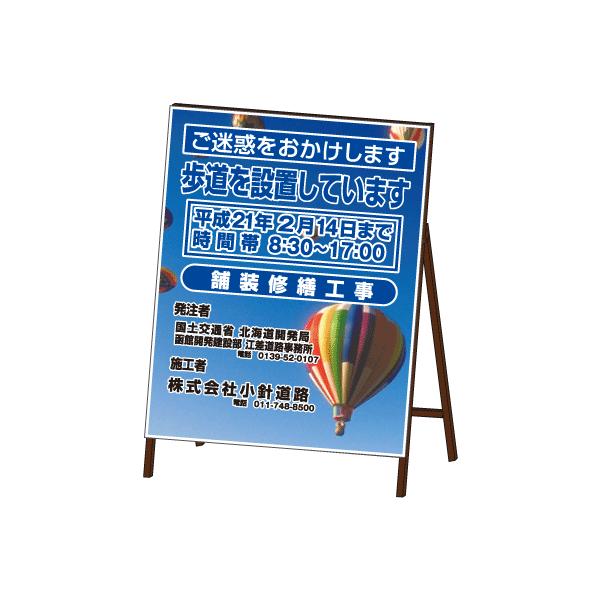 ビ*鉄様 貸切用看板 楽天市場】【送料無料】（本日は貸切営業とさせて