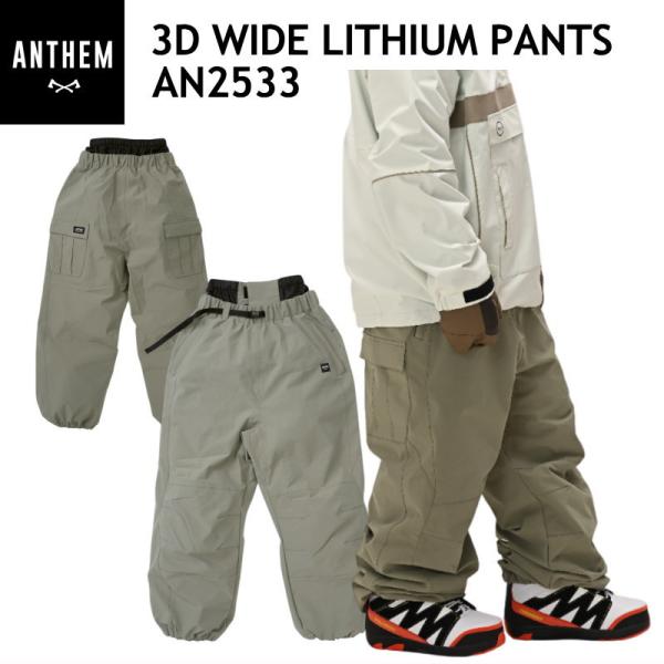 ☆ 25-26 ANTHEM 3D WIDE LITHIUM PANTS カラー:SMOKEY ARMY AN2533